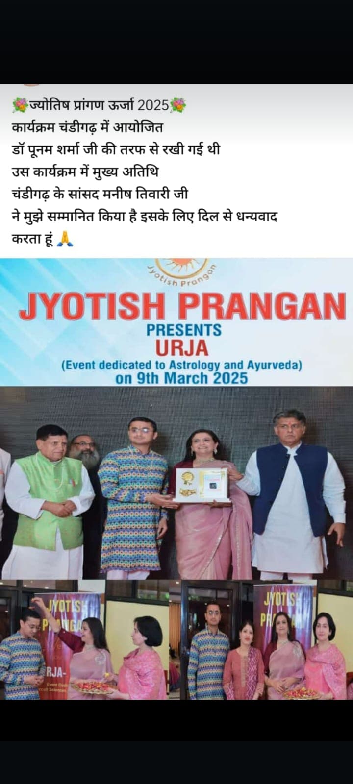 Pandit Dillip Shashtri